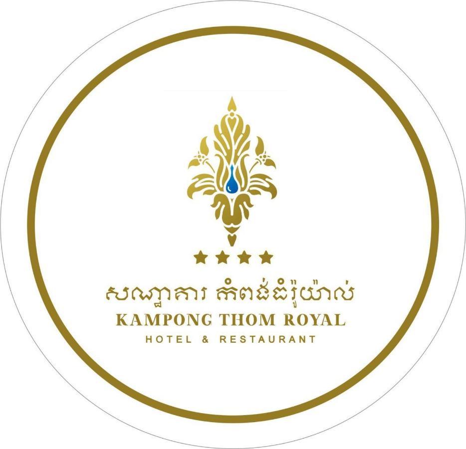 Kampong Thom Royal Hotel Εξωτερικό φωτογραφία